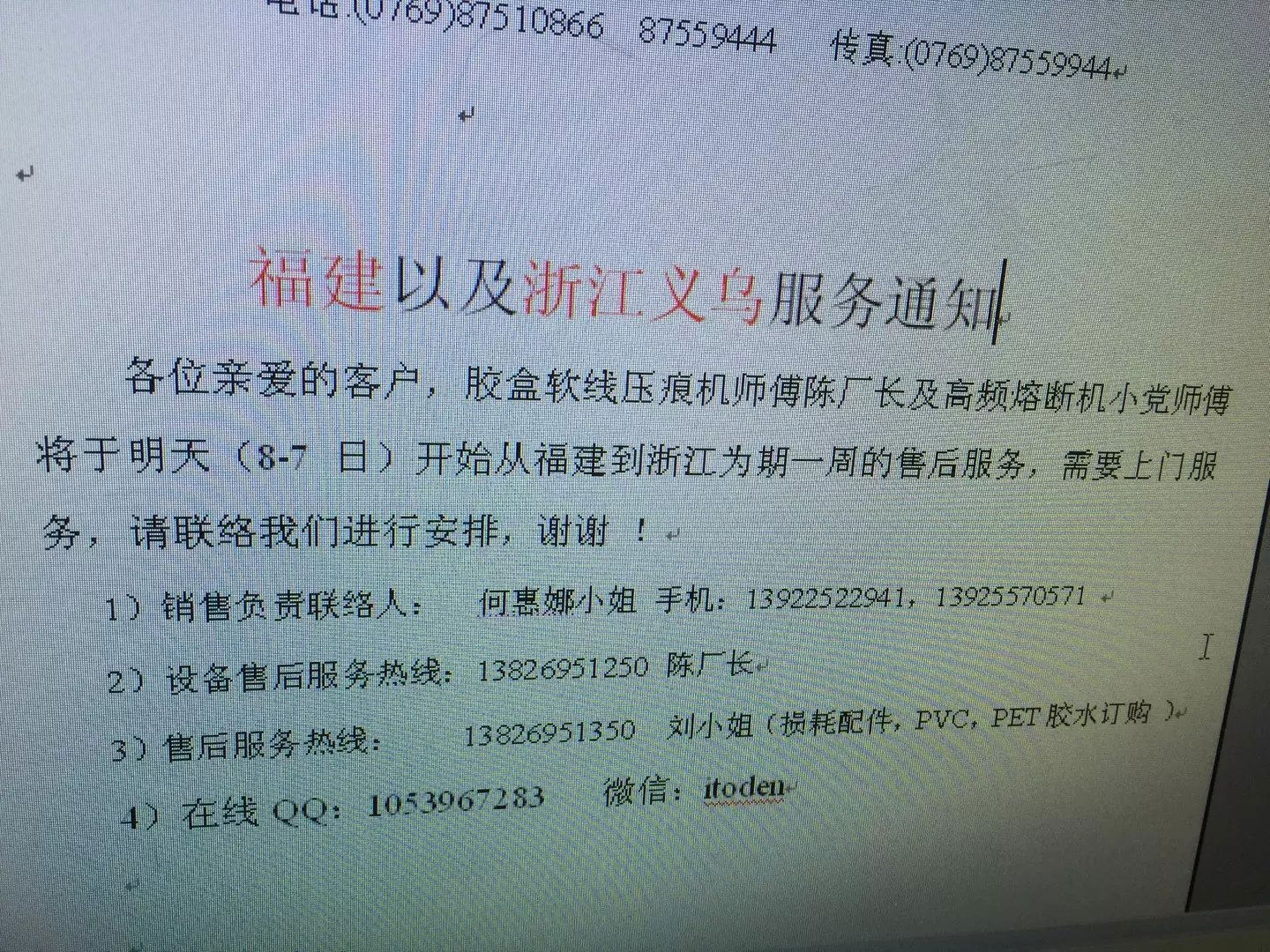 售后服務(wù)安排表.png 售后服務(wù)安排表.png