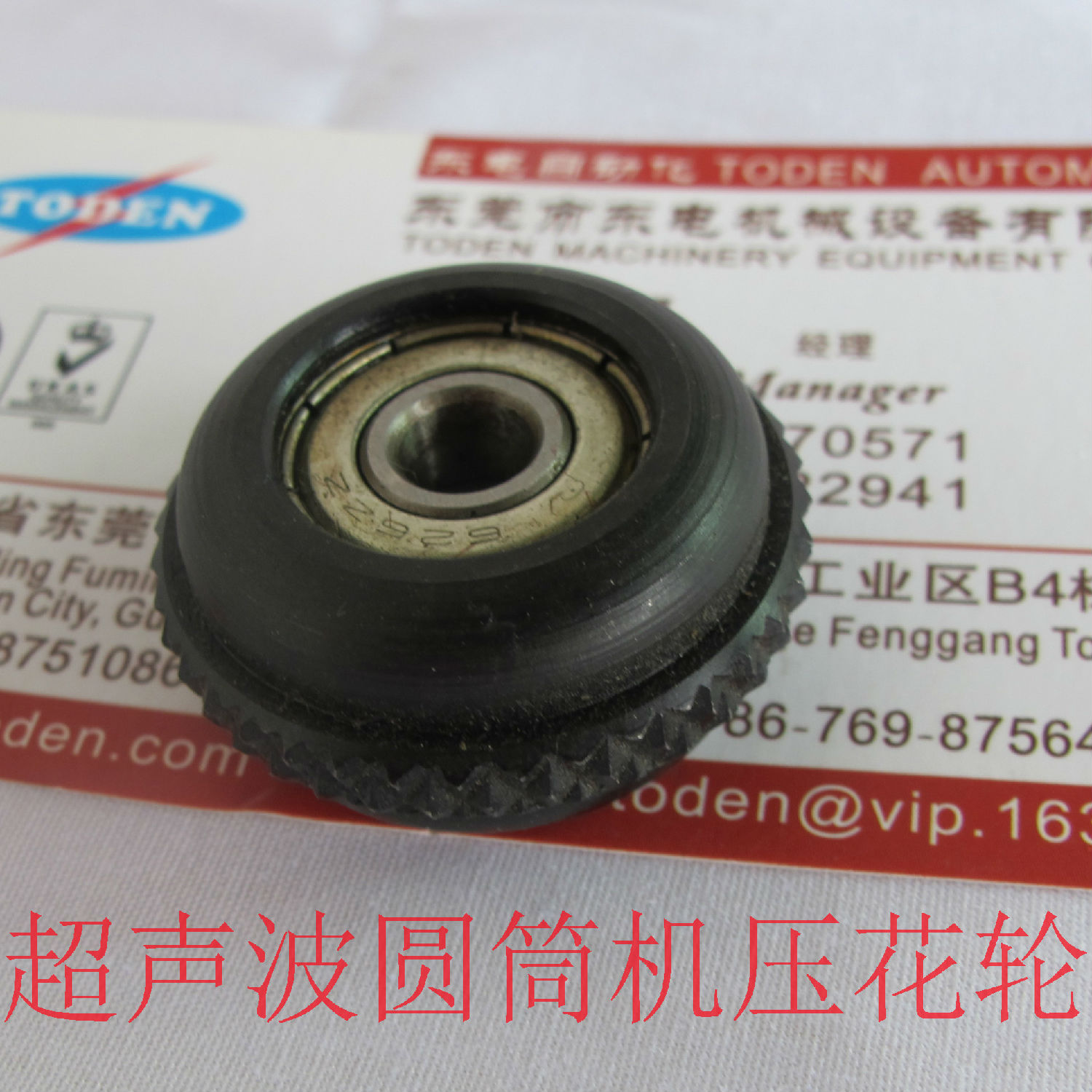 超聲波圓筒機(jī)壓花輪.jpg 超聲波圓筒機(jī)壓花輪.jpg