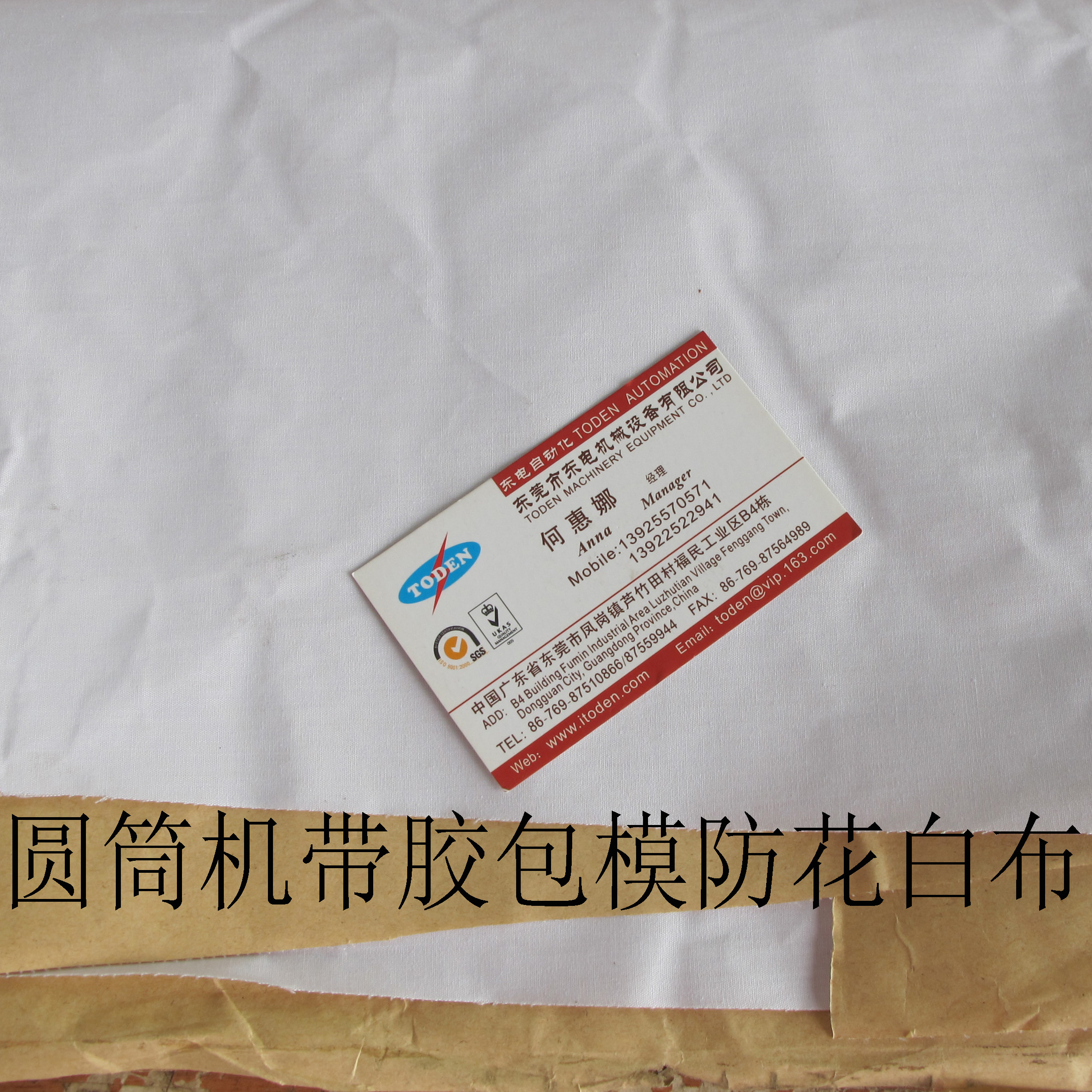 圓筒機(jī)不帶膠包模白布 圓筒機(jī)不帶膠包模白布